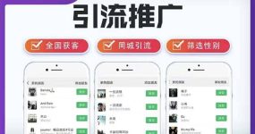 微信简单易上手引流方法，无门槛 小白即可操作 日引流300+【详细玩法教程】