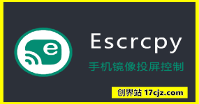 Escrcpy 1.28.4 手机镜像投屏控制软件