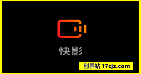 快影会员版本: 吊打剪映，支持文案生成AI生成视频，AI绘画