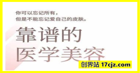 2025美业趋势与问题肌全攻略：从诊断到成交的全域思维，专为美业人打造