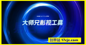 大师兄影视 v3.3.8  修改纯净版 去广告去更新