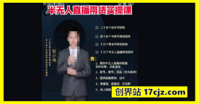 张小伟半无人直播实操课，教你半无人直播间搭建软件设置，设备调试、起号，稳号，选品等
