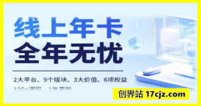 电商线上课，多多、抖音，两大平台100+节课程