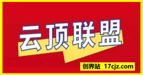 云顶联盟-无人半无人直播