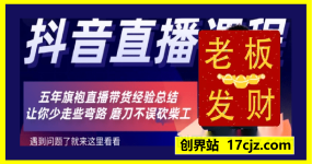 五年旗袍直播带货经验总结