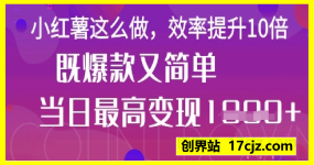 疯了！DeepSeek一键生成动小红书图文，小白轻松制作，快速拿到结果