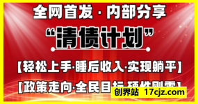 全网首发，内部分享，持续管道收益，真正可发展的事业，自己做老板