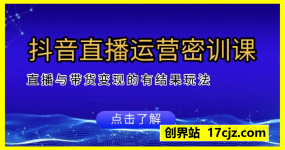 东哥直播密训3月21~22日现场课