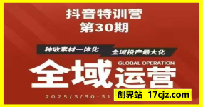 九斤电商3月30-31号线下培训资料