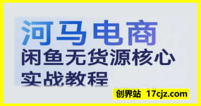 2025年最新闲鱼无货源实战，简单好操作，无需囤货，详细运营教程