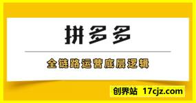 BZ电商-拼多多年卡会员