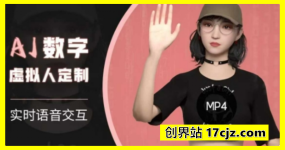 Ai数字人虚拟（智能体）实时语音交互特训营