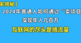 新手小白也能日引350+创业粉精准流量！实现年入百万私域变现攻略