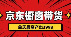 短视频带货3.0养老项目，视频秒过，永久推流 月入3万+