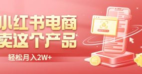 二维码过咸鱼 小红书检测，引流神器，AI二维码，自媒体引流过审