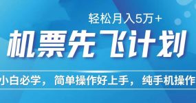 2024年闲鱼小红书暴力引流，傻瓜式纯手机操作，利润空间巨大，日入3000+